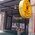 کترینگ و کبابی مالبات