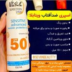 فروش محصولات آرایشی و بهداشتی آئینی