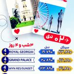 آژانس هواپیمایی مهریز گشت{قطارنداریم }