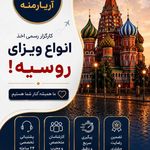 شرکت سفرهای آریارمنه(قطار هم داریم)
