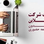 امور ثبتی نامداری