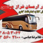 دفترحمل ونقل بار ارمان فراز