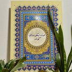 مجموعه فرهنگی ورزشی کوثر (س)
