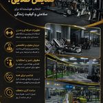 باشگاه ورزشی بانوان تندیس طلایی