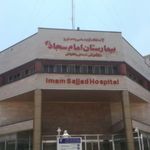 داروخانه امام سجاد