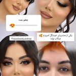 میکاپ ارتیست سیار