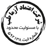 اعتماد آزما طب(تجهیزات پزشکی)