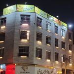 مهمانپذیر ارشیا