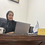 زهرامیرزایی وکیل پایه یک دادگستری