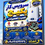 تنظیم دما