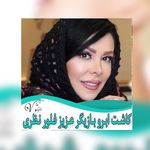 مرکز پوست مو و لیزر نفیس