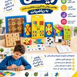 بازی‌های ریاضی و فکری