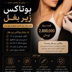 کلینیک تخصصی هایفوآراف فرکشنال لاویش