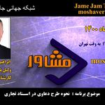 گروه وکلای ابراهیم فصیحی مقدم
