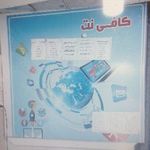 کافی نت سورن