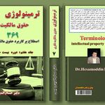 مشاوره حقوقی آرمان -  دکتر حسام رحیمی