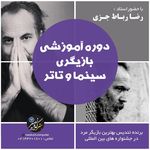 آموزشگاه هنر و کامپیوتر نصیر