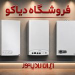 پکیج دیاکو