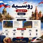 آژانس هواپیمایی مهریز گشت{قطارنداریم }