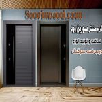 گروه صنعتی سورین وود