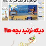 پرینت و کپی ارزان "هپی کپی" در دوشعبه