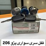 کلید سازی سیار در ورامین شبانه روزی