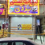 تابلوسازی و چاپ و تبلیغات بنر رسا