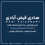 آموزشگاه موسیقی آوای مهربانی