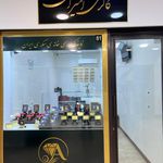 گالری سکه امیران