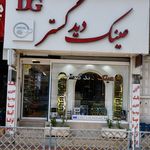 عینک فروشی دیدگستر