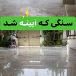 کفسابی الماس گیلان