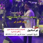 آژانس مسافرتی و گردشگری نقاش گشت آرزوها