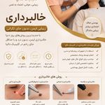 کلینیک پوست،مو،زیبایی و لیزر دالیا