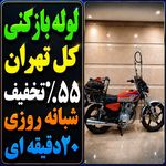 لوله بازکنی تخلیه چاه
