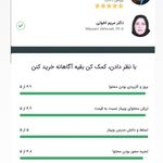 تدریس مقاله نویسی مصاحبه دکتری فدائی