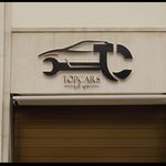 تعمیرگاه خودرو تاپ کار(تخصصی گیربکس)