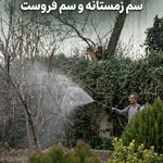 خدمات کشاورزی ابوالقاسم جمالی