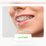 مركز دندانپزشکی دکترفرنوش عیوضی