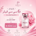 مرکز لیزر و کلینیک زیبایی پریفا