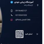 آموزشگاه زیبایی جودی