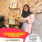 روانشناسو نوروتراپی