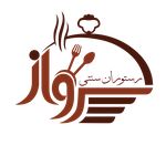 رستوران سنتی پرواز