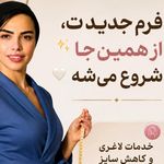 ماساژ زن روز