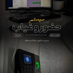 سالن مطالعه و پانسیون مطالعاتی
