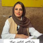 روانشناس و‌مشاور زهره موسوی