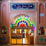 هتل سنتی و رستوران والی