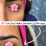 مرکز پوست و مو، زیبایی و لیزر صبا