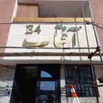 تابلوسازی پیمان کامپوزیت چلنیوم