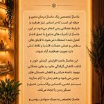 ماساژ مرد روز