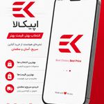 فروشگاه اینترنتی اپیکالا
